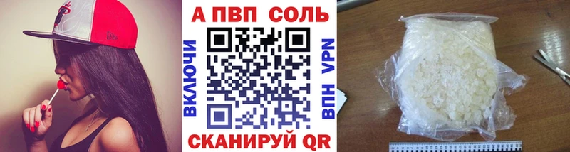 наркошоп  Валдай  Alfa_PVP Crystall 