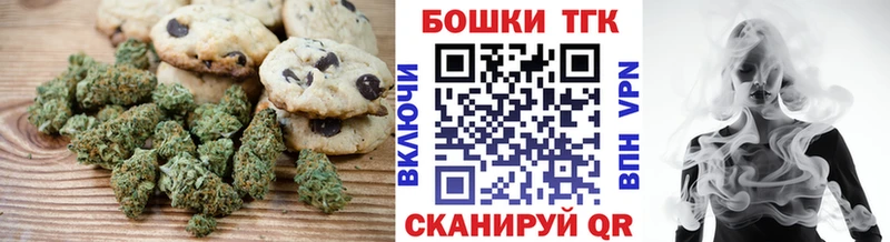 где купить   Валдай  Печенье с ТГК конопля 