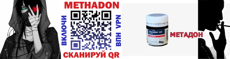 МЕТАДОН methadone  где можно купить наркотик  Валдай 